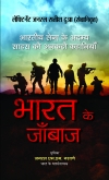 एल.ओ.सी. की जिंदगी